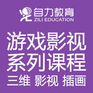 adobe影视后期合成班 影视动画培训,动漫培训,影视培训班,游戏培训,影视培训,游戏学院,3d动画培训,影视后期制作,游戏培训